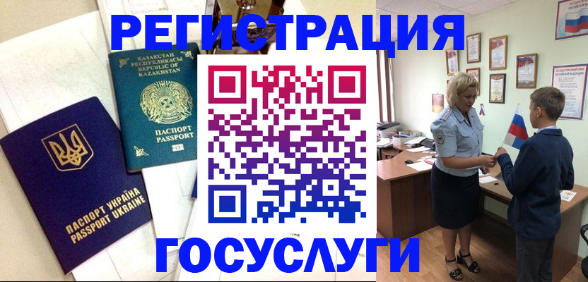 прописка законно в Находке