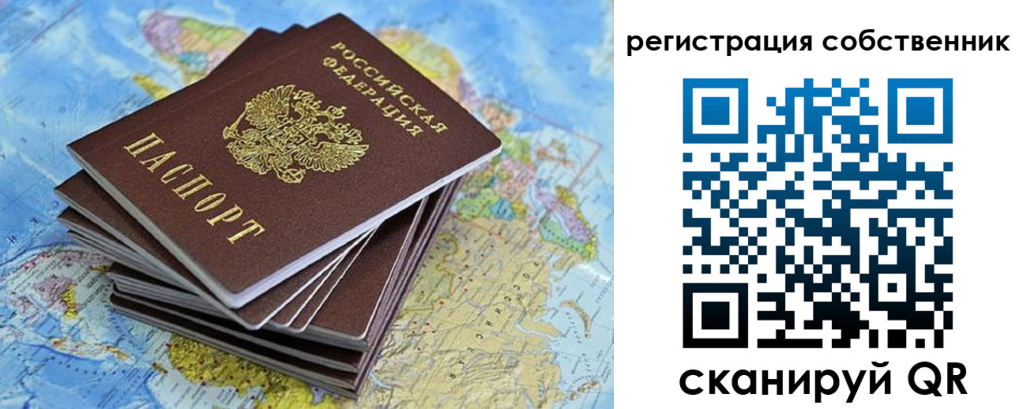 прописка в Находке
