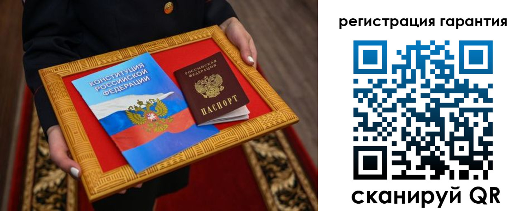 прописка гарантия в Находке