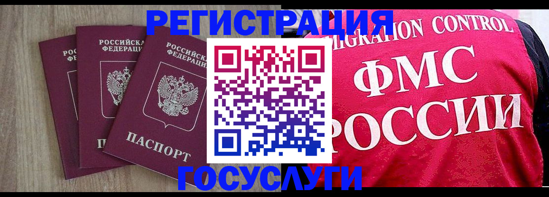 временная регистрация в Находке