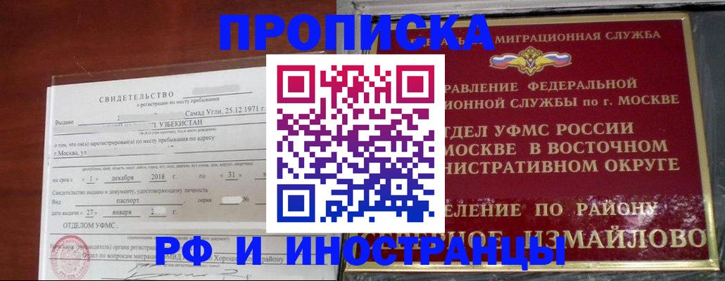 временная регистрация недорого в Находке