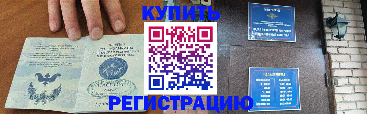 прописка паспорт в Находке