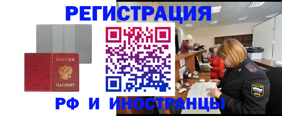 прописка для военкомата в Находке