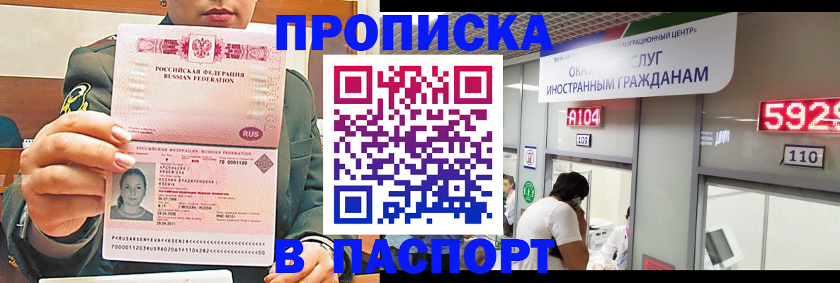 временная регистрация надежно в Находке